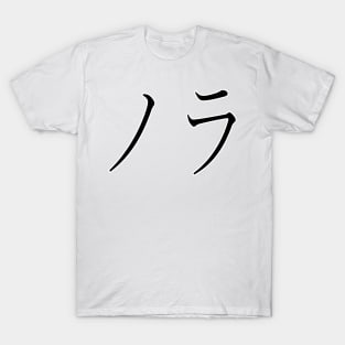 NORA IN JAPANESE T-Shirt